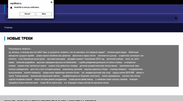 mp3find.ru