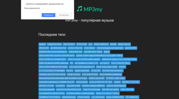 mp3my.ru