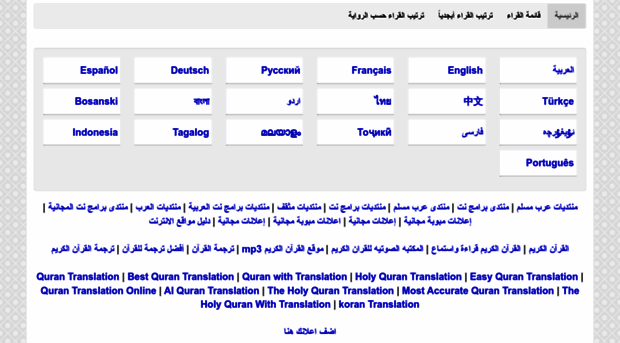 mp3quran.freesite.online