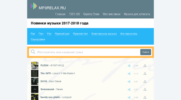 mp3relax.ru