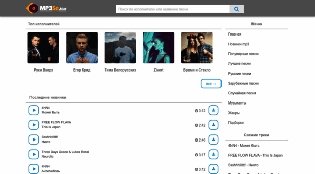 mp3se.net