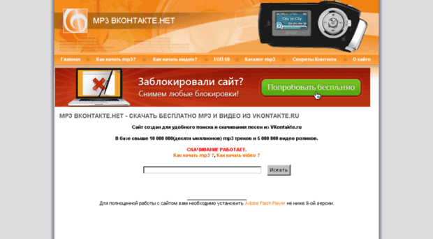 mp3vkontakte.net