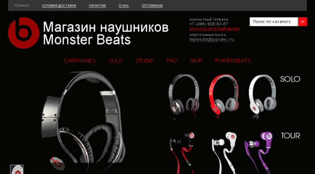 mpbeats.ru