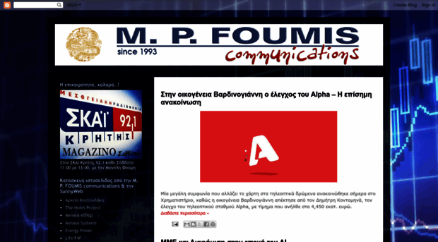 mpfoumis.blogspot.com