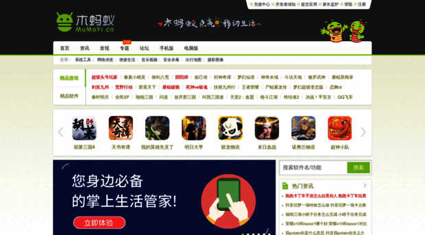 mpk.mumayi.com