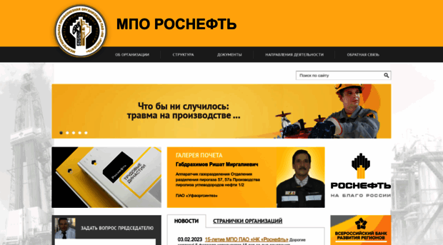 mporosneft.ru