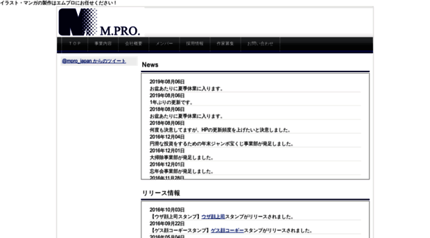 mpro-japan.com