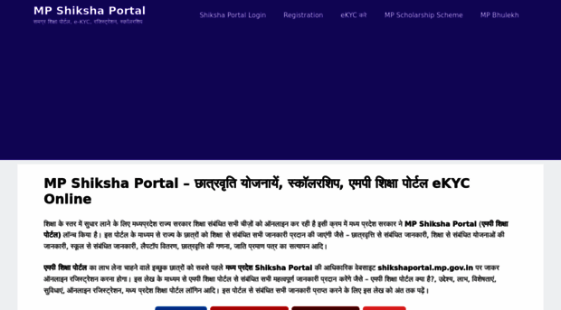 mpshikshaportal.in