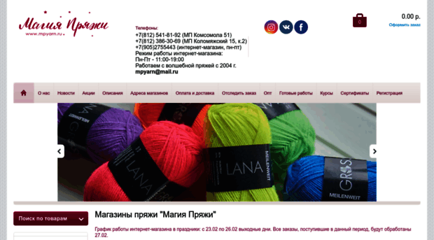 mpyarn.ru