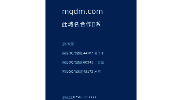 mqdm.com