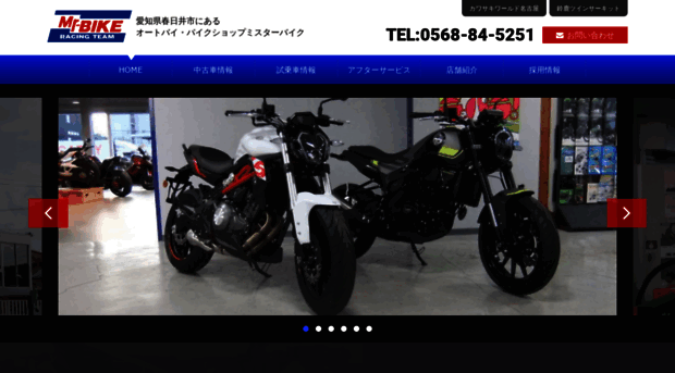 mr-bike.co.jp