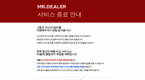 mr-dealer.com