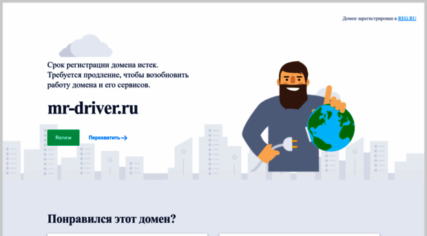 mr-driver.ru