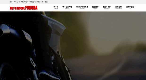 mr-fukuda.com