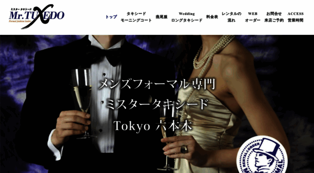mr-tuxedo.com