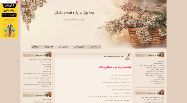 mrabbaszadeh2.blogfa.com