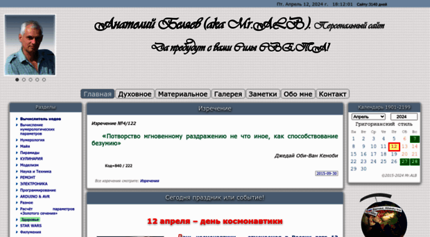 mralb.ru