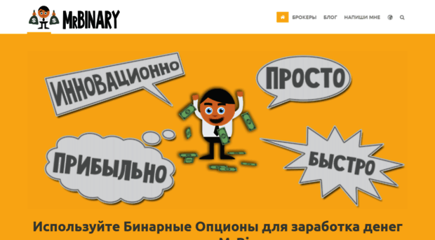 mrbinary.ru