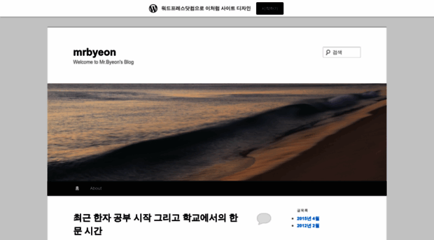 mrbyeon.wordpress.com
