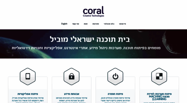 mrcoral.co.il