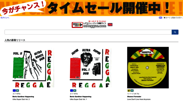 mreggae.com
