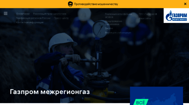 mrg.gazprom.ru