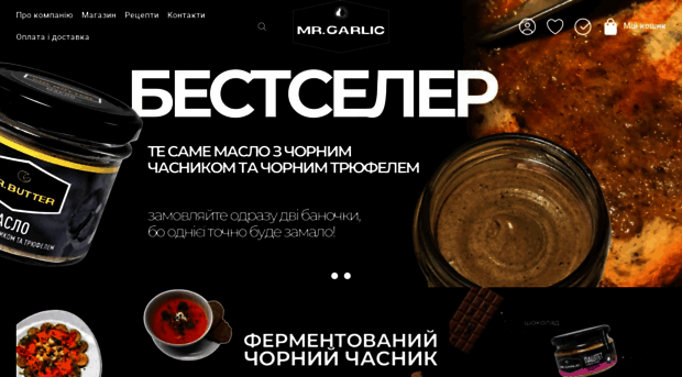 mrgarlic.com.ua