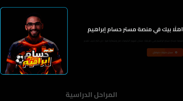 mrhossamibrahim.com