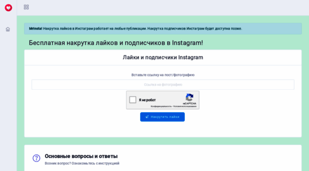 mrinsta.ru