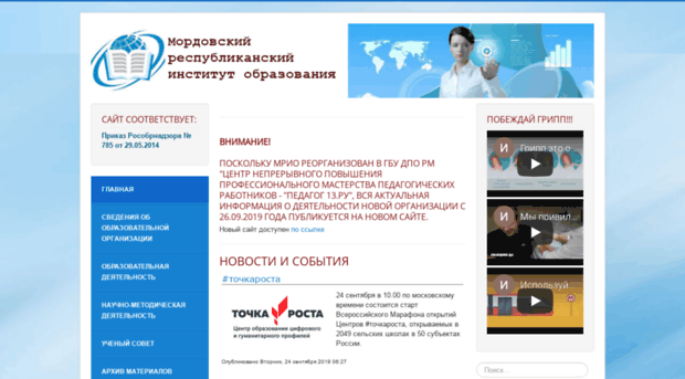mrio.edurm.ru