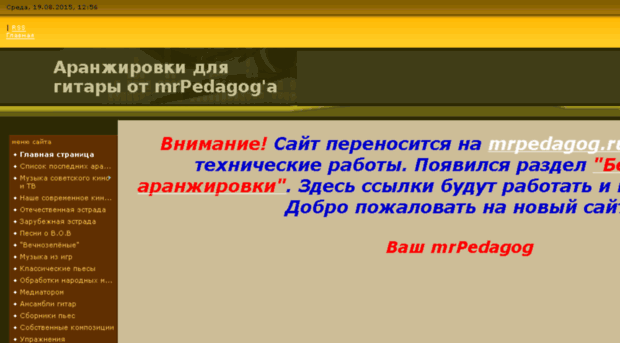 mrpedagog.ucoz.ru