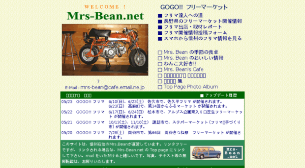 mrs-bean.net