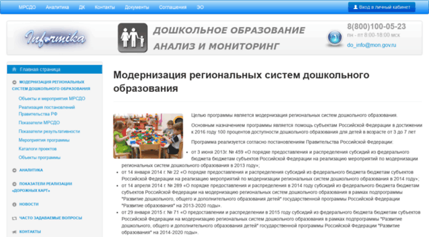 mrso.edu.ru