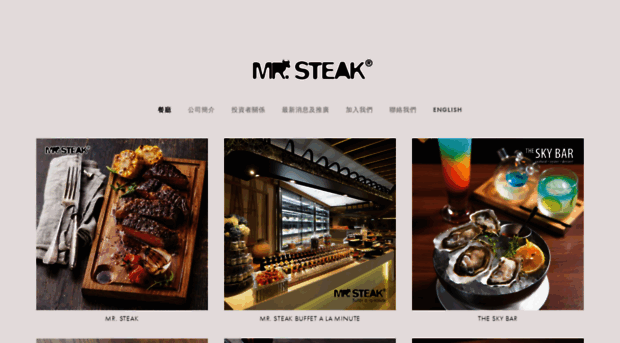 mrsteak.com.hk
