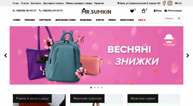 mrsumkin.com.ua