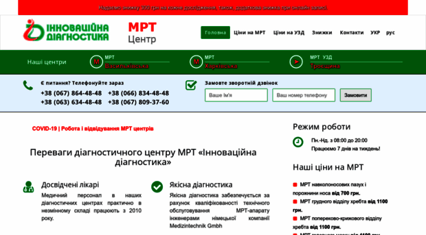 mrt-kiev.com
