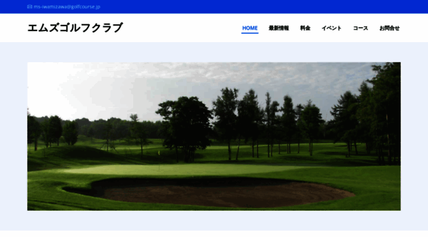 ms-iwamizawa.golfcourse.jp
