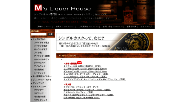 ms-liquorhouse.jp