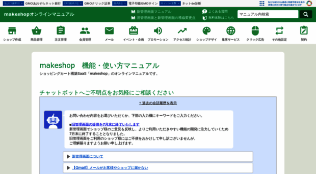 ms-manual.makeshop.jp