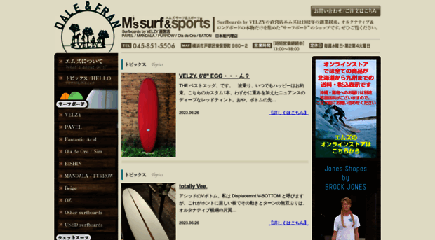 ms-surf.com
