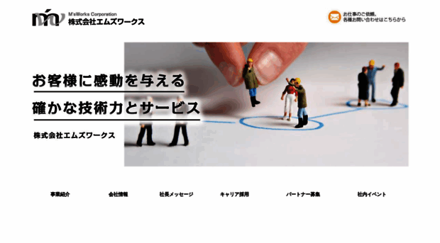 ms-works.co.jp