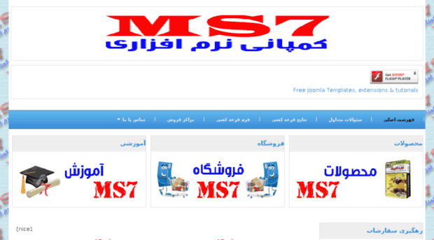 ms7.ir