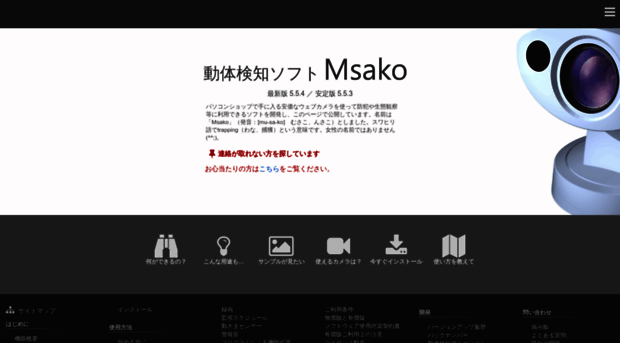 msako.jp