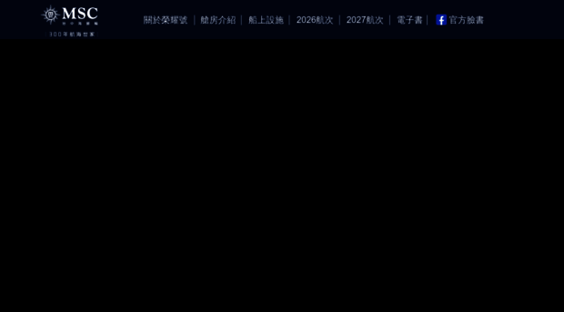 msc-cruises.com.tw