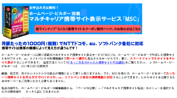 msc.ms2.jp