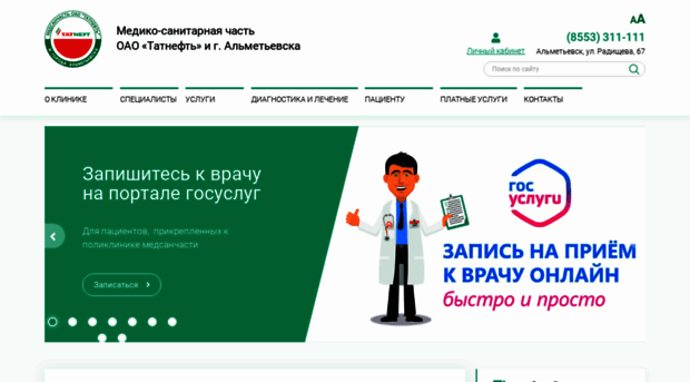 msc.tatneft.ru