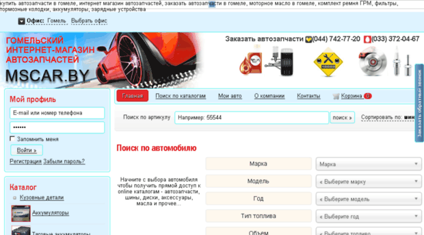 mscar.by