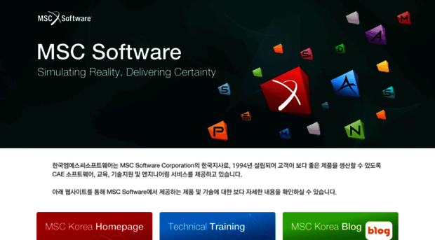 mscsoftware.co.kr - 한국엠에스씨소프트웨어 - Mscsoftware