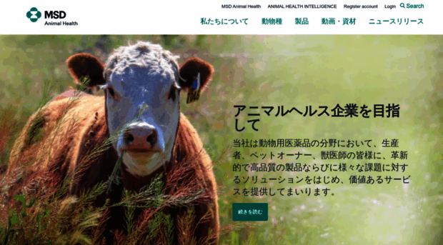 msd-animal-health.jp