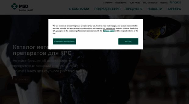 msd-animal-health.ru